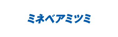 ミネベアミツミ
